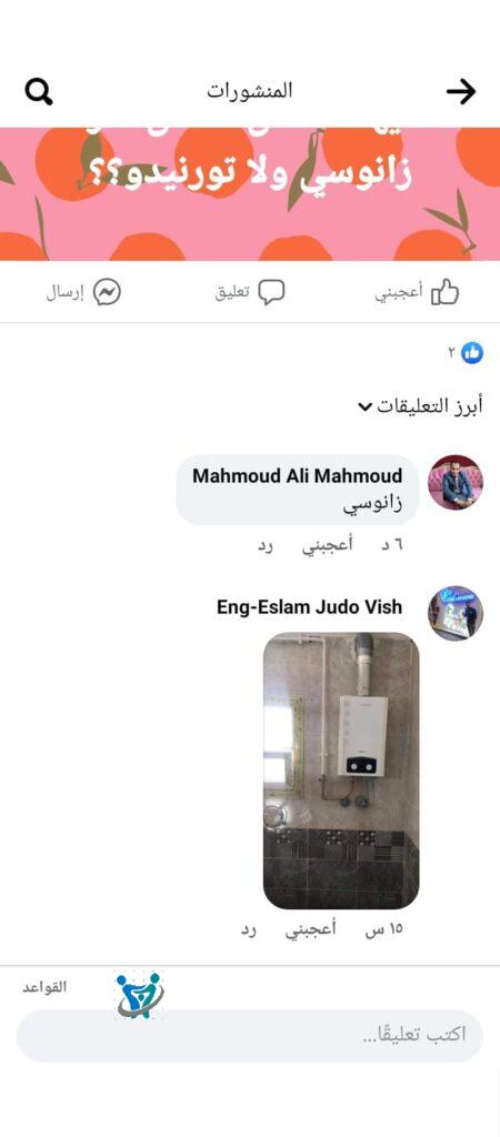 أيهما افضل سخان غاز زانوسي أم تورنيدو 8 تقييم رقم 1